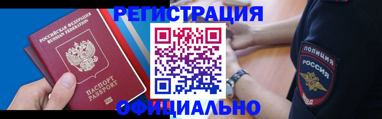 прописка иностранных граждан в Дегтярске