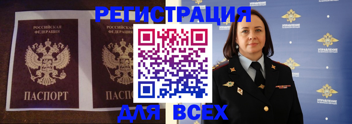 прописка поиск в Дегтярске