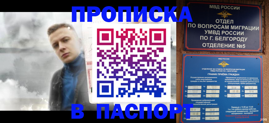 временная регистрация в Дегтярске